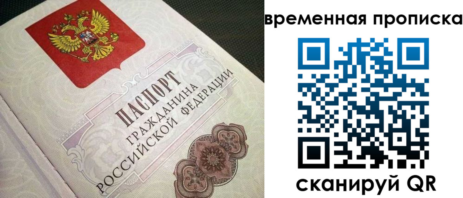 прописка для военкомата в Клинцах