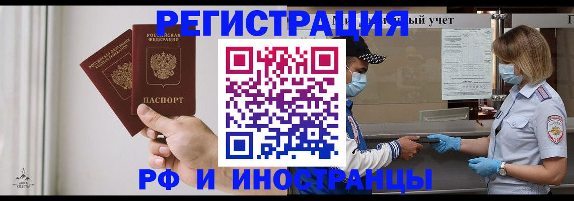 временная регистрация поиск в Клинцах