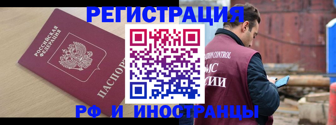 прописка поиск в Клинцах